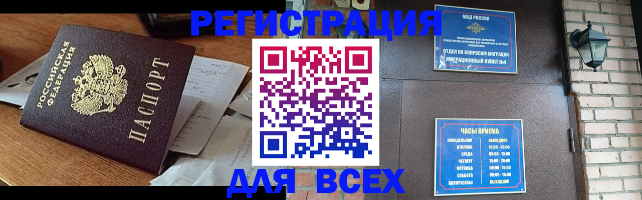 купить прописку в Жердевке